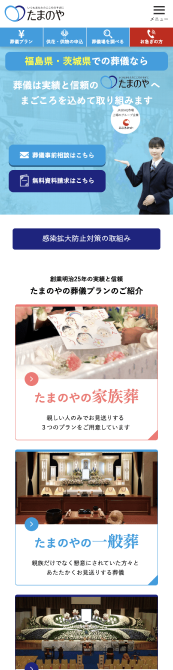 （サイトの画像）