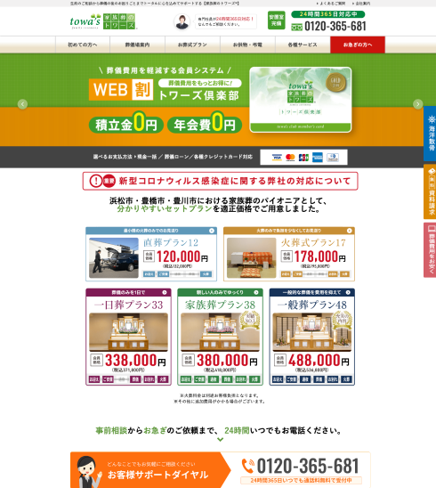 （サイトの画像）