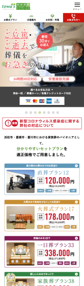 （サイトの画像）