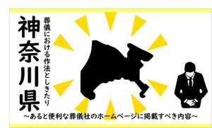神奈川