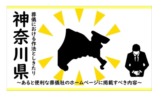 神奈川