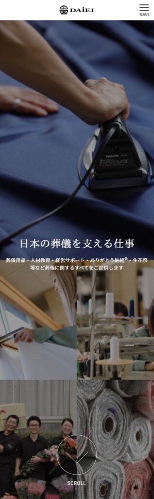 （サイトの画像）
