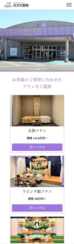 （サイトの画像）
