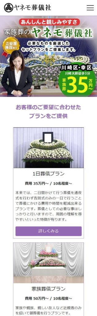 （サイトの画像）