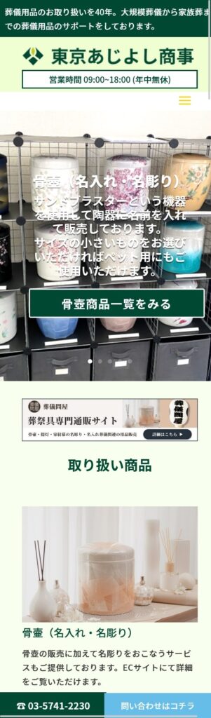 （サイトの画像）
