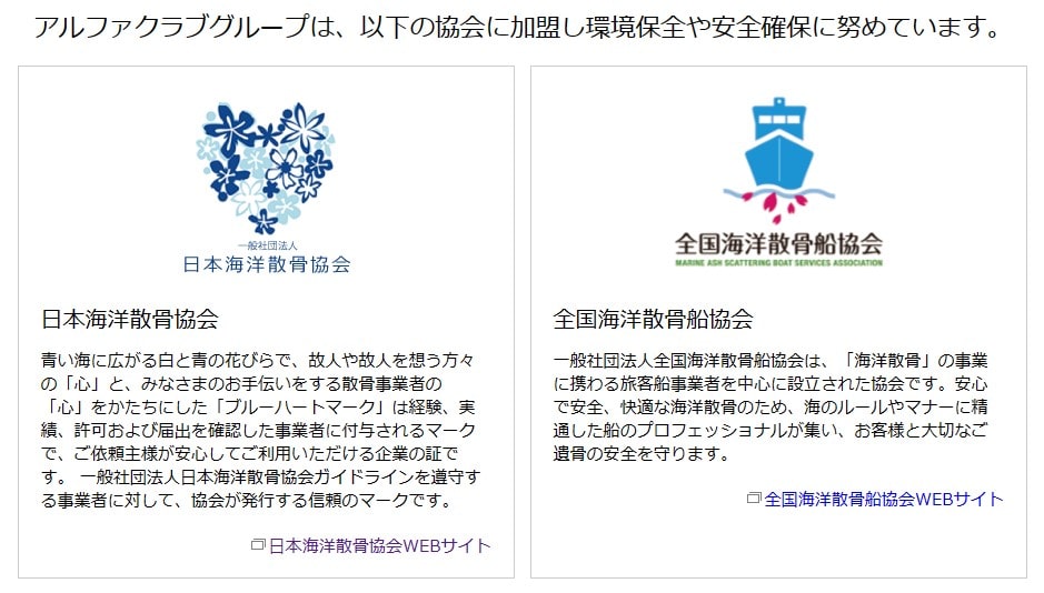 さがみ典礼