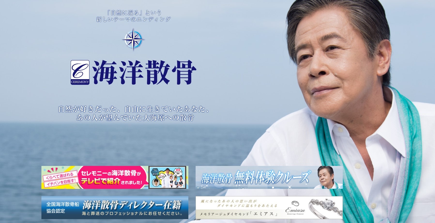 セレモニー