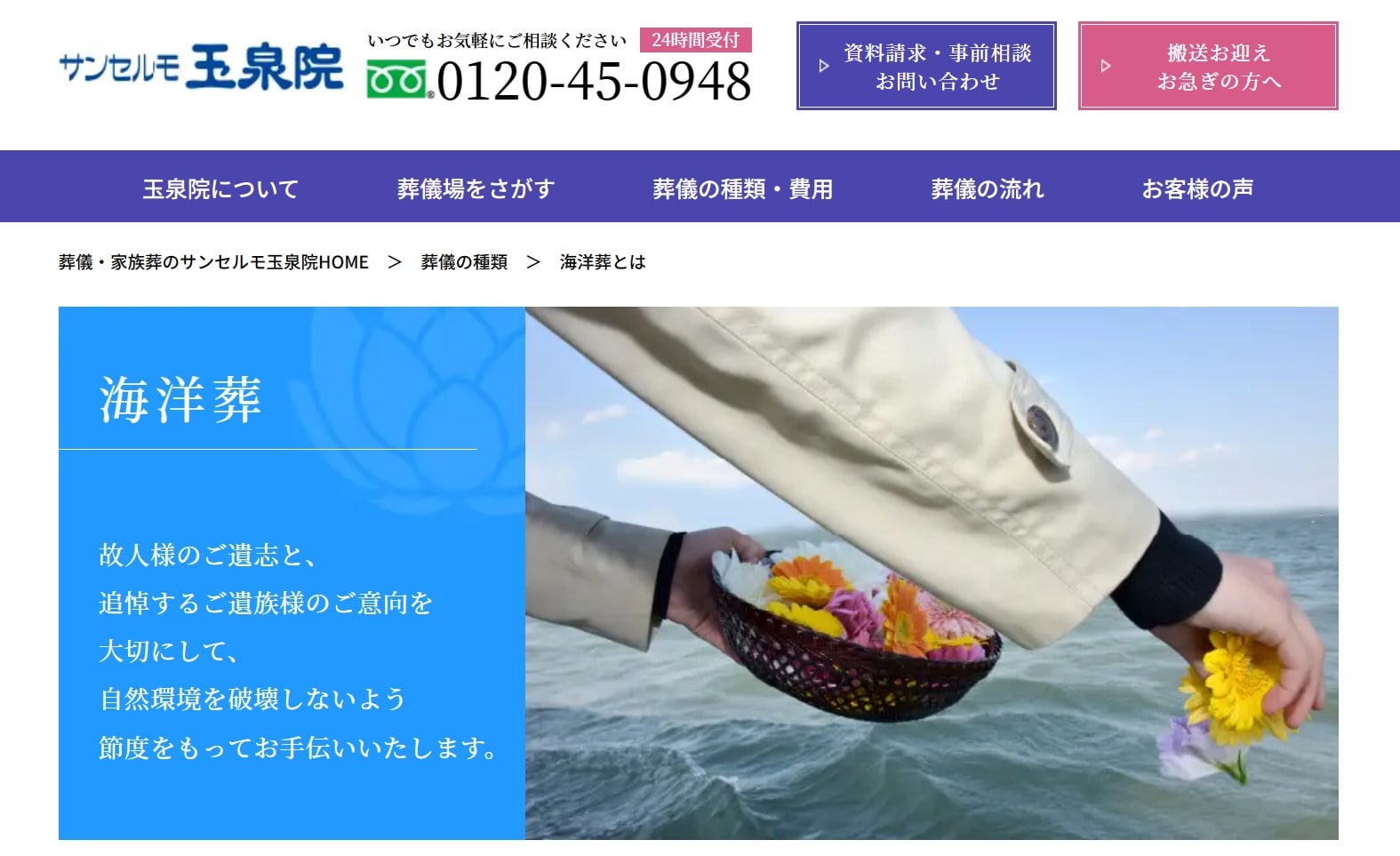 サンセルモ