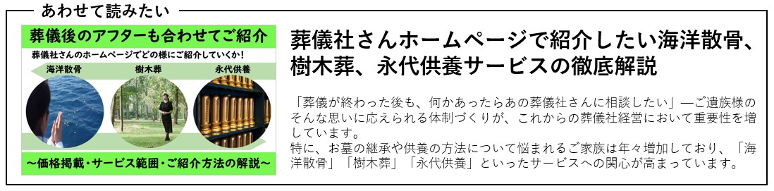 内部リンク用バナー