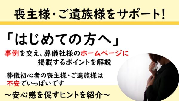 はじめての方