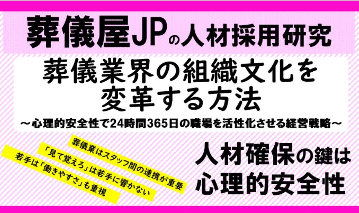 葬儀料金の見せ方と心理的アプローチの工夫