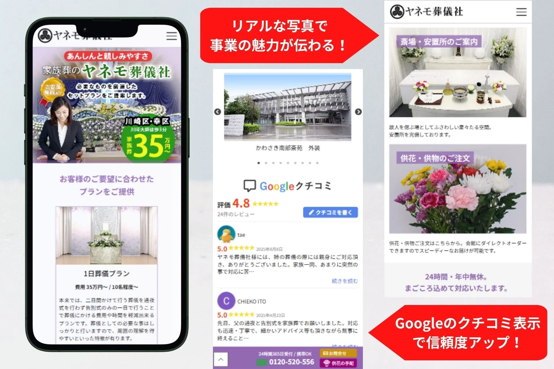 ヤネモ葬儀社③-min