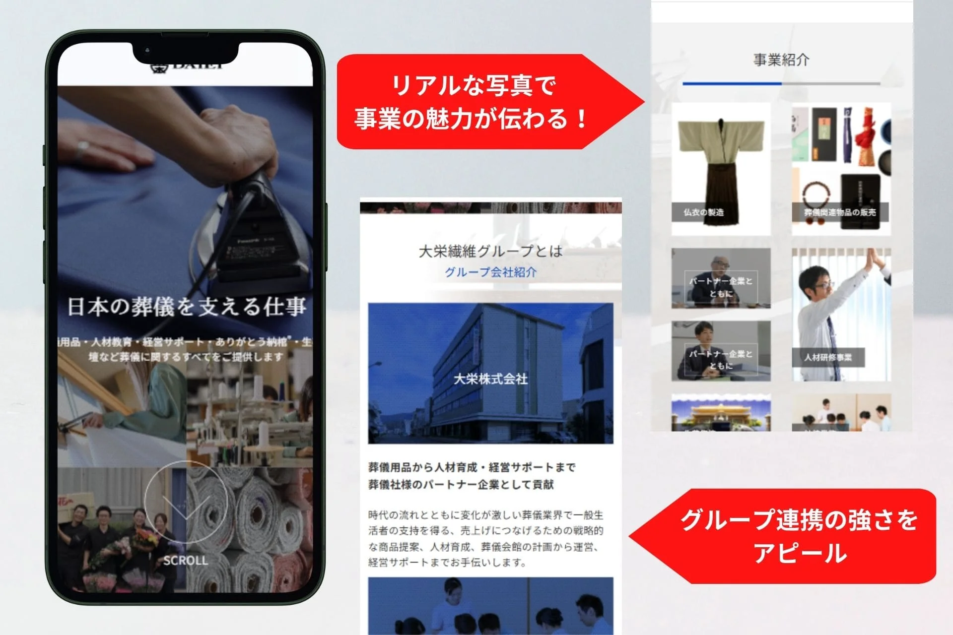 大栄繊維グループ③-min