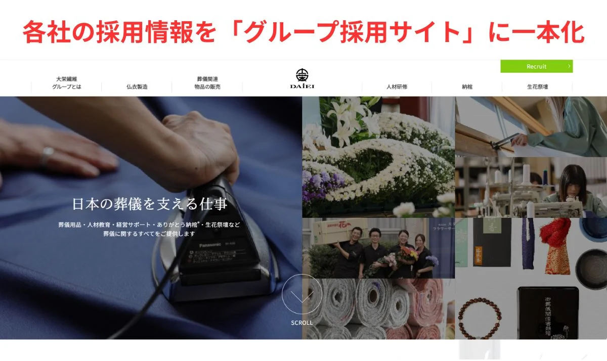 大栄繊維グループ①-min