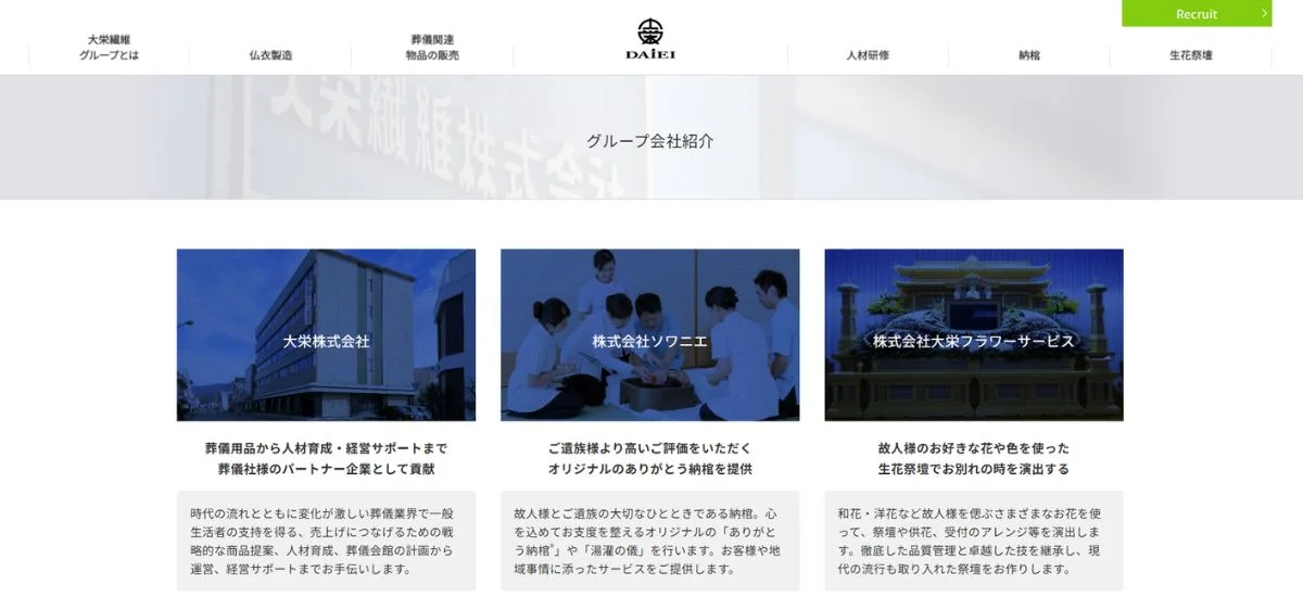 大栄繊維グループ④-min