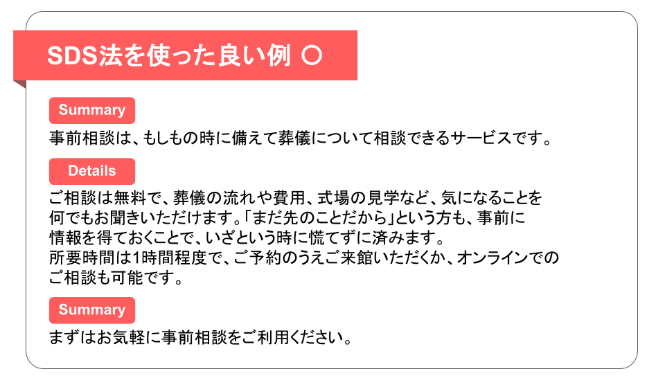 SDS法を使っていない例