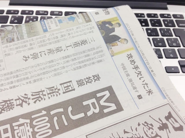 新聞とパソコン