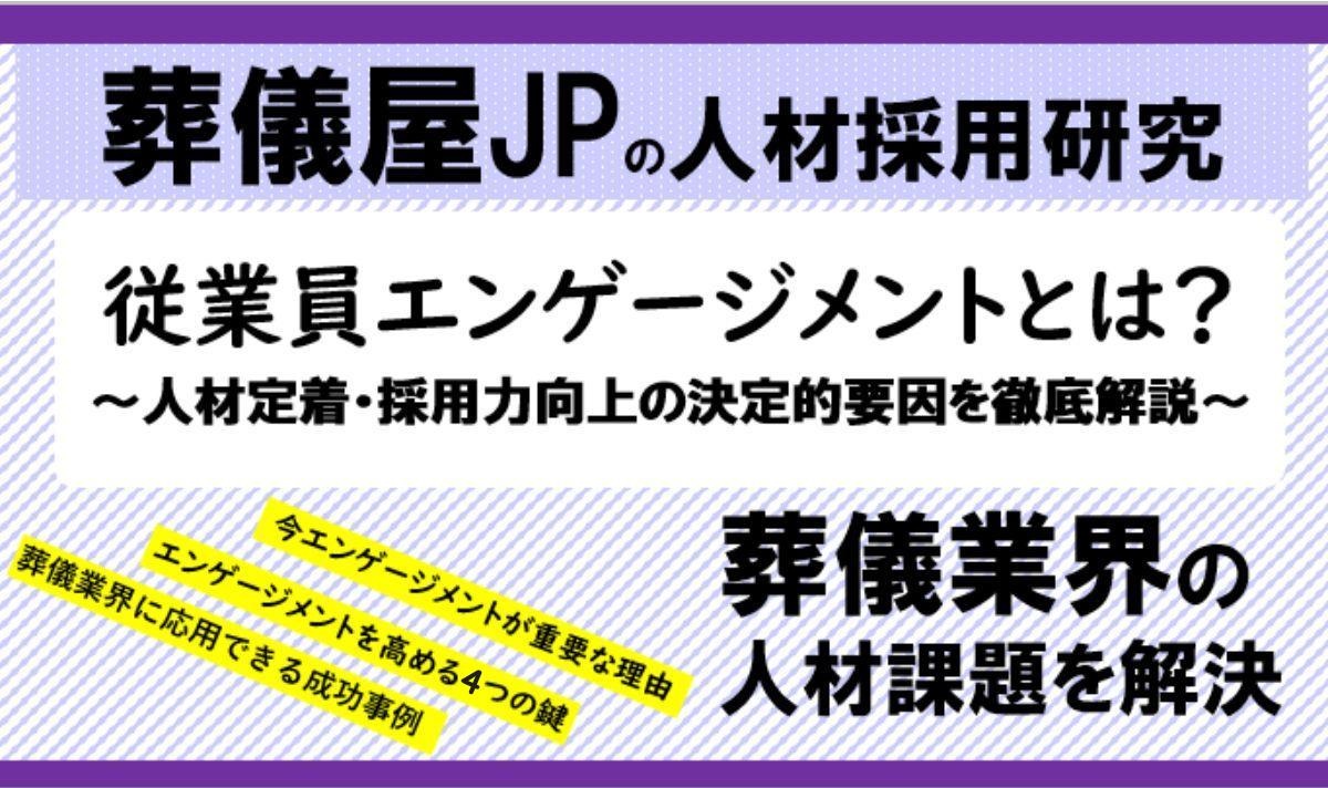 employee-engagement-retention