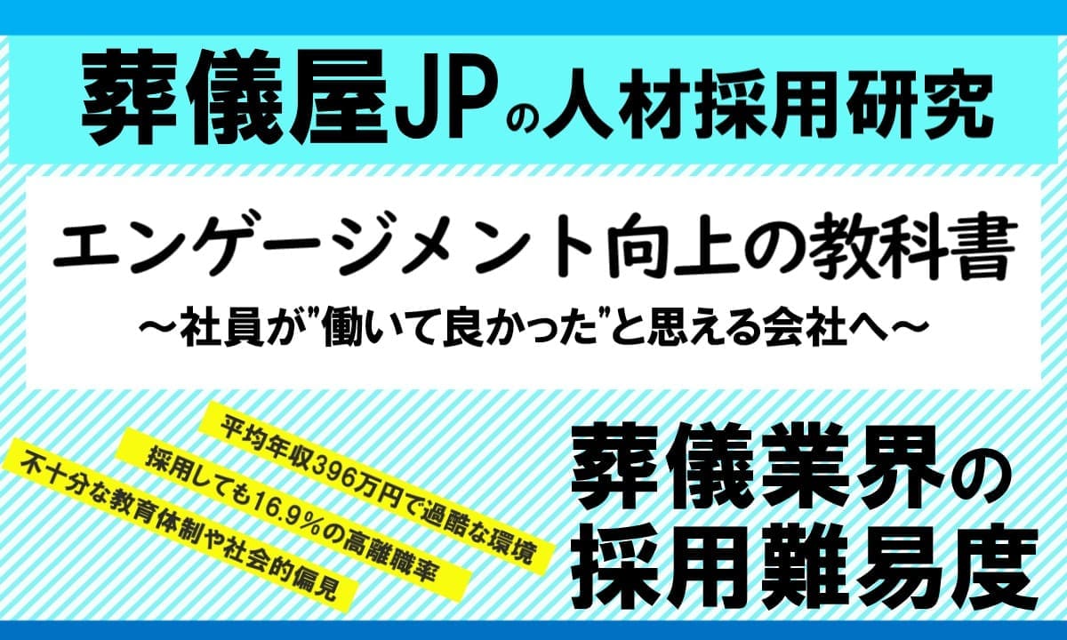 sougigyou-engagement-kyoukasyo