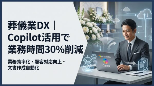 Copilotアイキャッチ