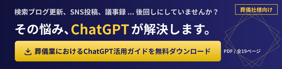 ChatGPT - 無料ダウンロード