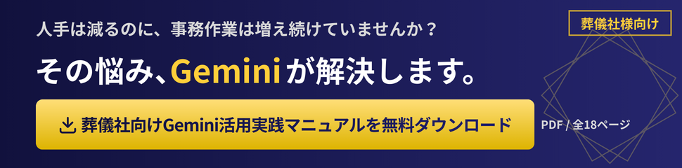 Gemini - 無料ダウンロード