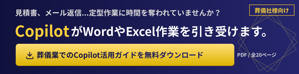 Copilot - 無料ダウンロード
