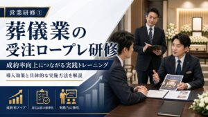 sougigyou-jyutyuu-roleplaying