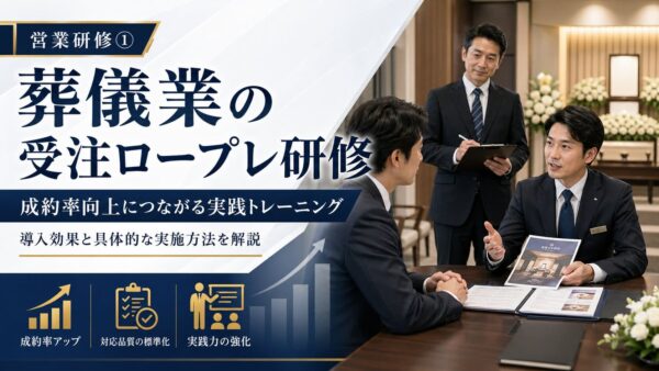 sougigyou-jyutyuu-roleplaying