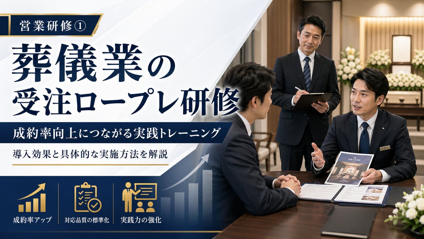 sougigyou-jyutyuu-roleplaying