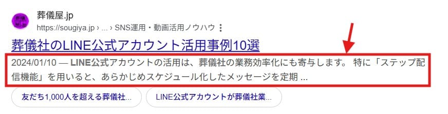 ディスクリプション