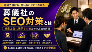seotaisakuservice
