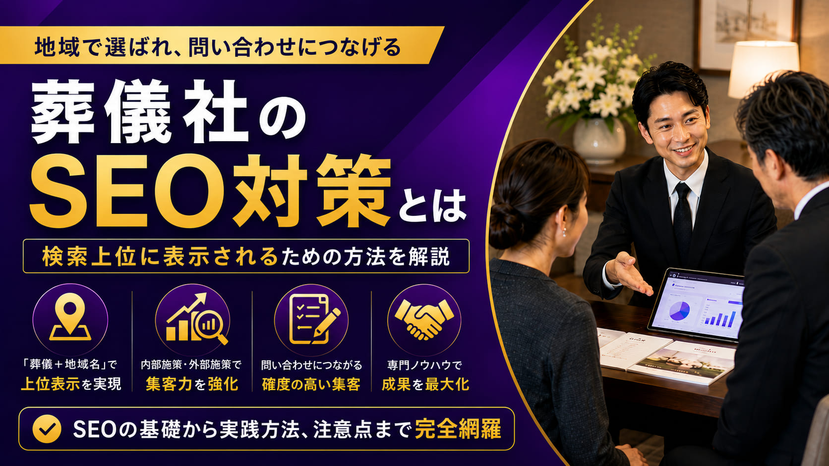 seotaisakuservice