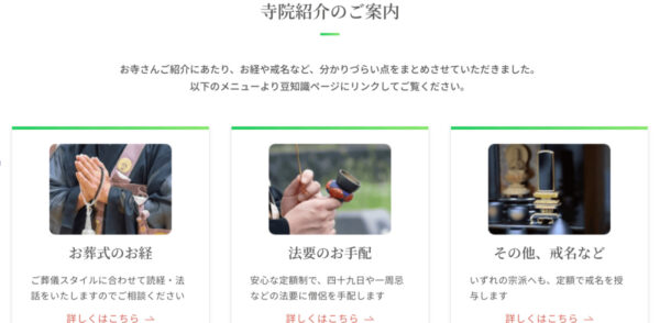 5.北のお葬式
