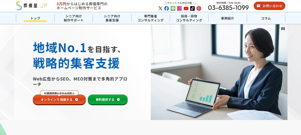 葬儀屋JP
