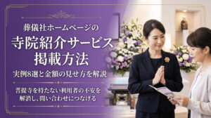 jiin-shokai-survice