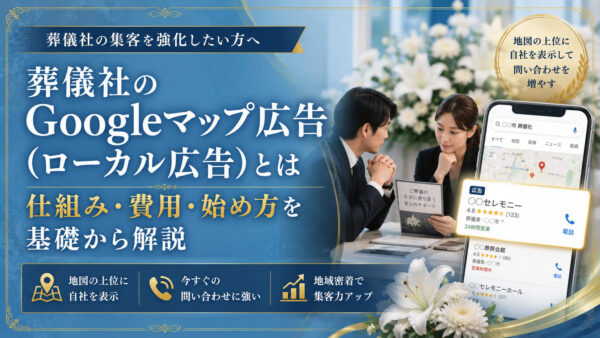 local-ads