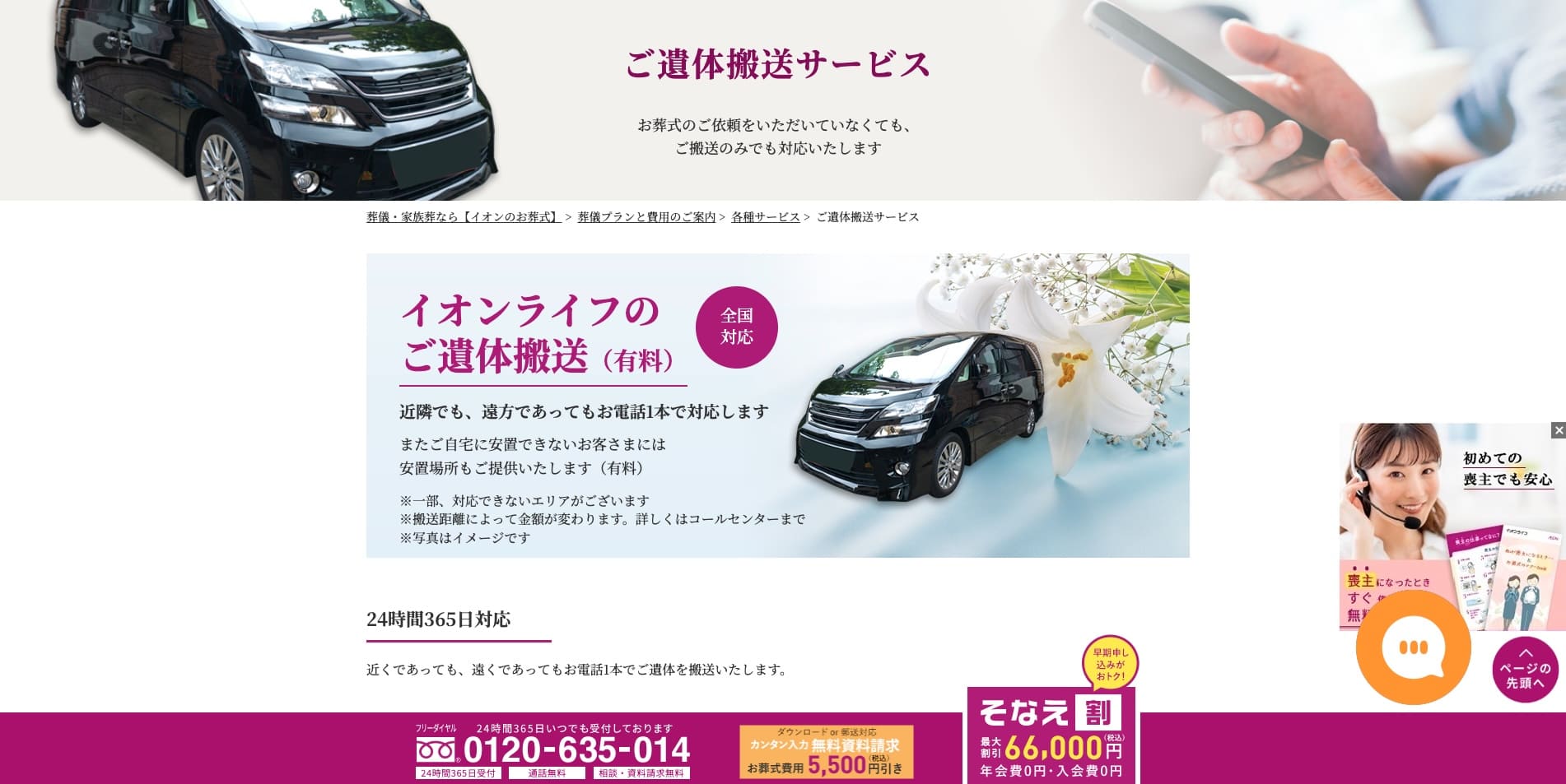 イオン　メインビジュアル