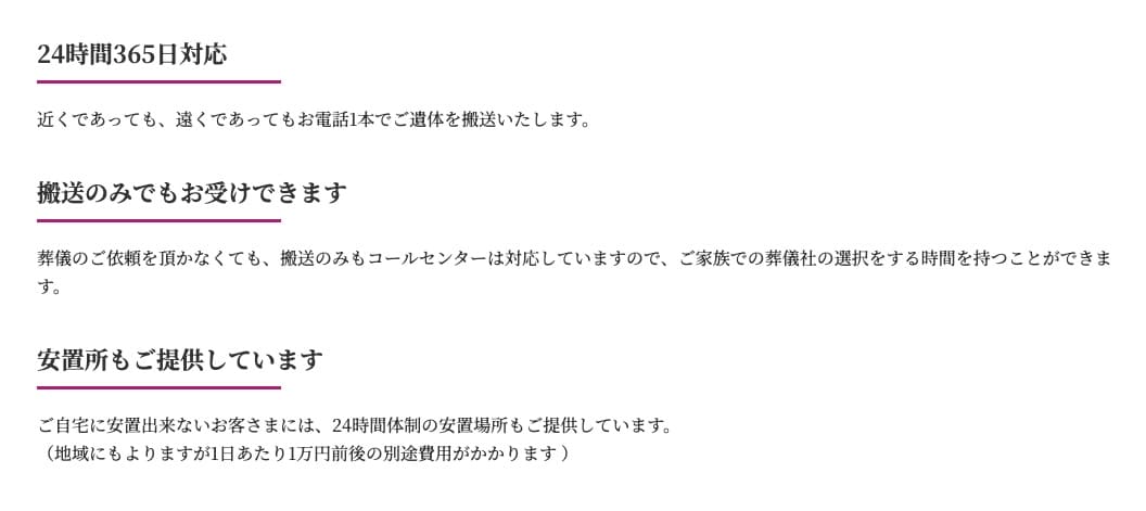イオン　3つのポイント