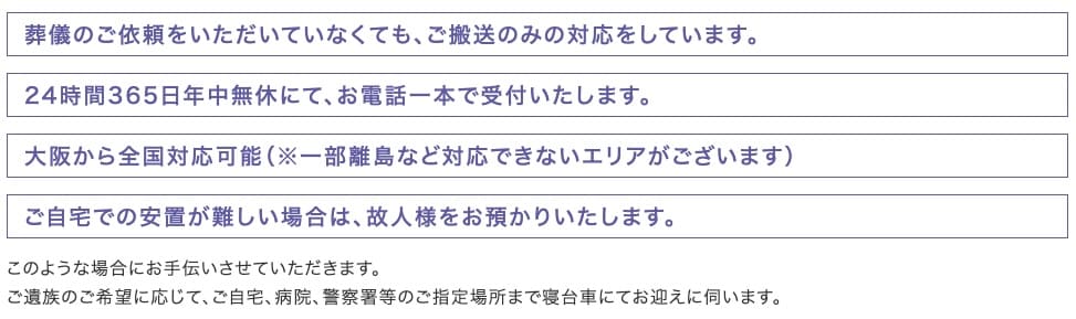 メモリアルハート　サービス内容