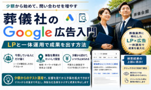 Google-ads-package