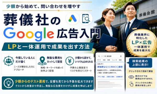 Google-ads-package