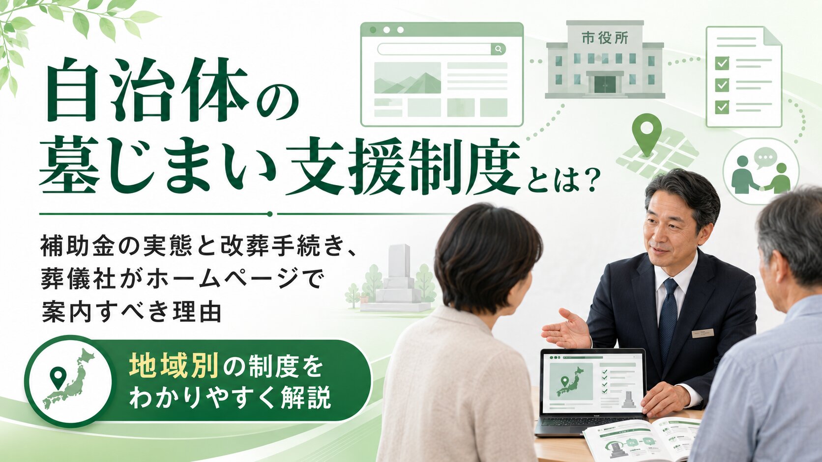 hakajimai